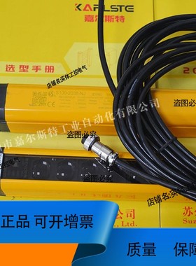 议价维修S100-4014-NJ S100-4024-NJ信索SENSORC安全光幕议价