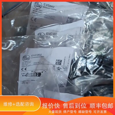 议价 .易福门连接线evc002 18 条 evc016 30条e