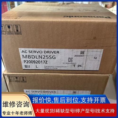 MBDLT25SF驱动器松下现货议价