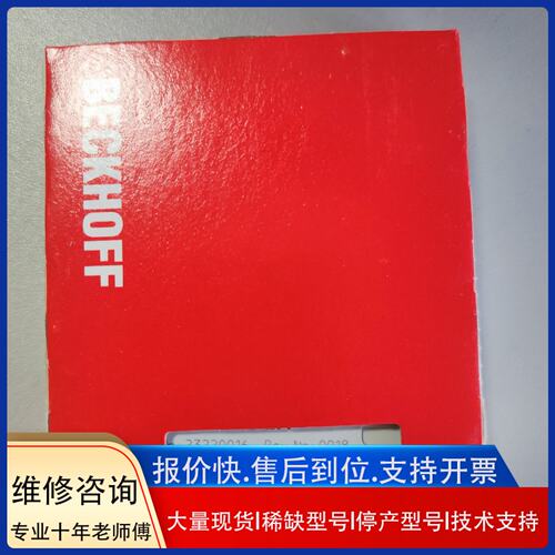 BECKHOFF EL1004 EL1008 EL200倍福现货议价