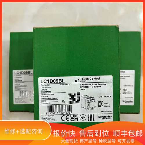 接触器LC1D09BL DC24V议价