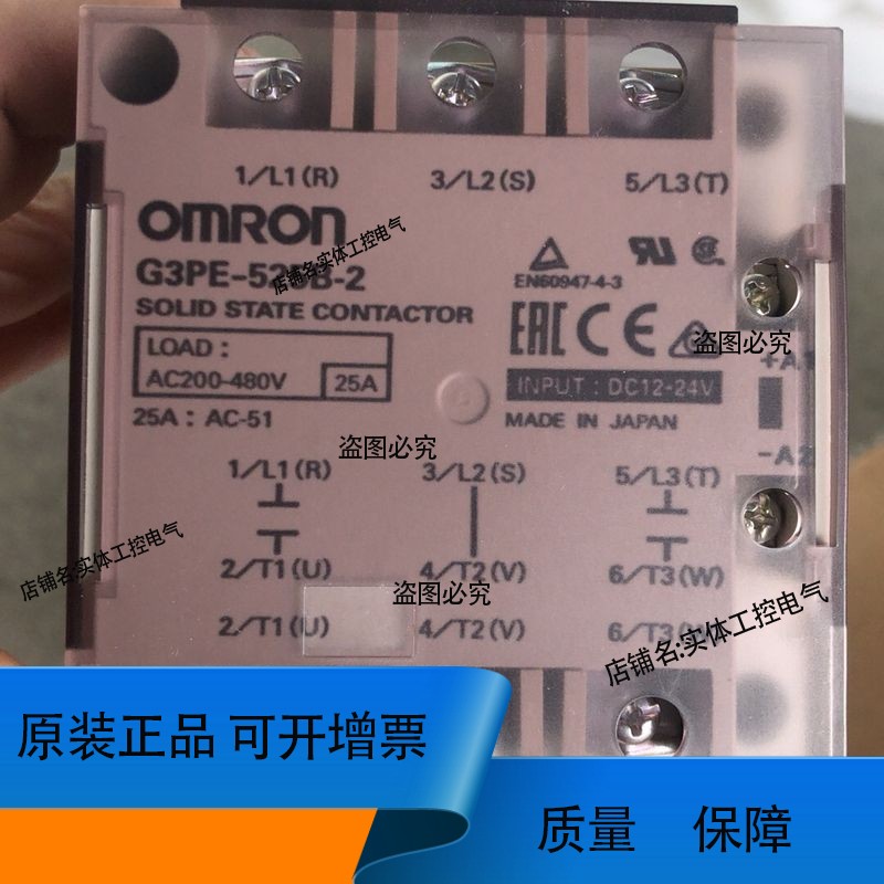 固态继电器G3PE-525B-2