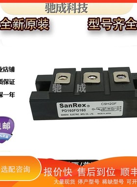 议价 .可控硅PD160FG40 PD25HB120 PD90F-80欢迎惠顾