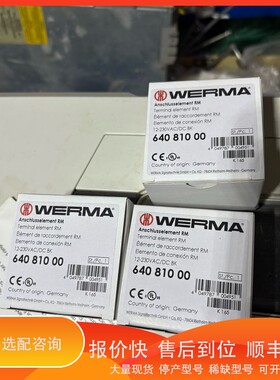 议价 .德国伟马WERMA端子件64081000，12-230VA