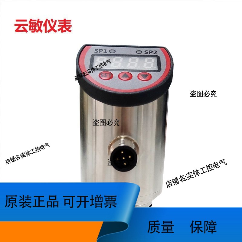 PTP31B压力开关控制器PTP33B输PNP或者NPN变送器传感器4-20mA