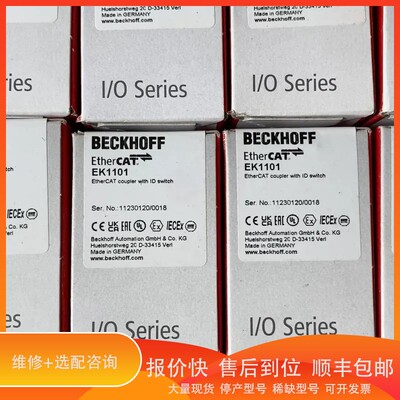 议价 .EK1101