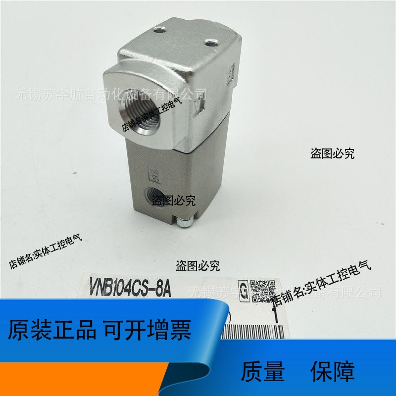 气控阀VNB103A/104B/VNB102C-6A 8A 10A-B  AL BL CL AS BS CS
