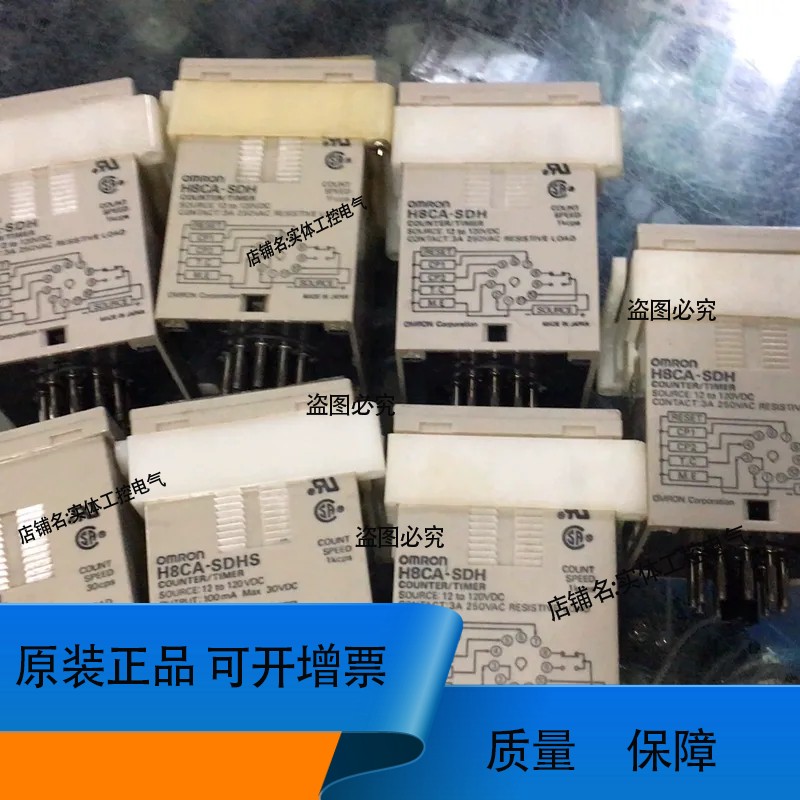 数显时间继电器H8CA-SDH12-120V