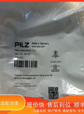 议价 .皮尔兹 PILZ 533152 10m M8-8sf连接