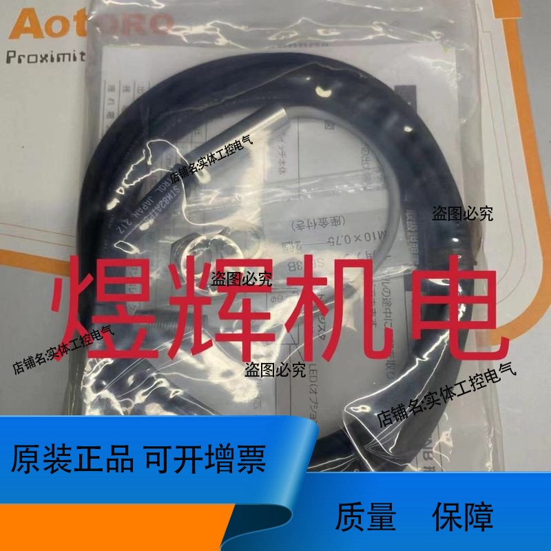 Metrol美德龙 传感器 STM82ATPB-L