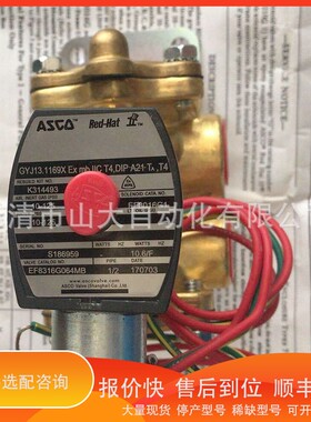 议价 .现供美国ASCO电磁阀EF8316G064MB/HT8316G066/8320g192