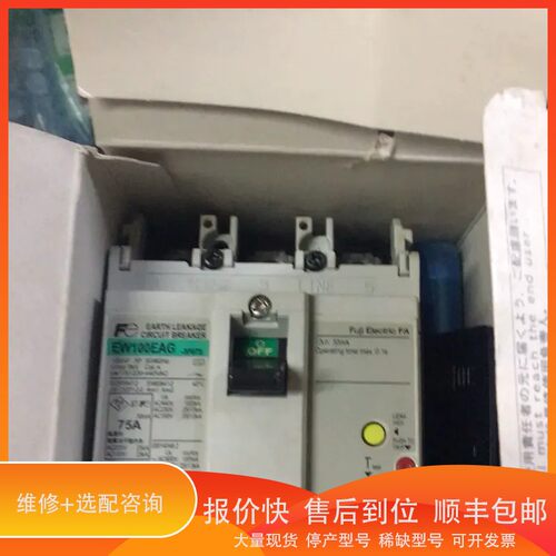 议价 .日本富士漏电开关EW100EAG 75A100-230-44