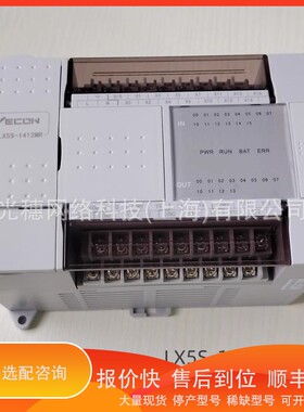 议价 .LX3V-1412MR-A WECON LX3V-0806MTiO 1412M 36 2416MR-A