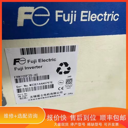 议价 .富士变频器FRN105F2S-4C便宜卖
