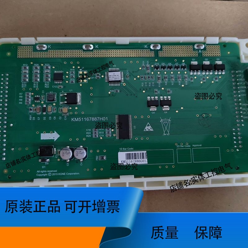 通力轿厢显示屏KM51167886G01液晶显示 屏5