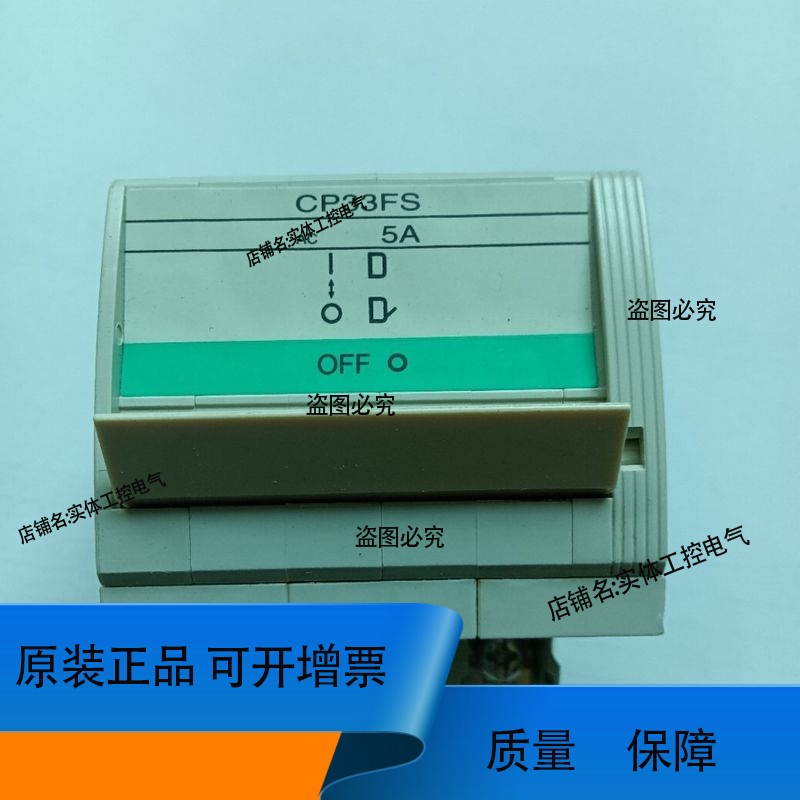 富士回路保护器CP33FS/5