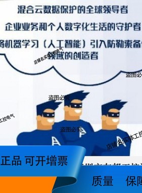 议价维修数据安全备份Acronis Cyber Backup 12.5 for Server 标/