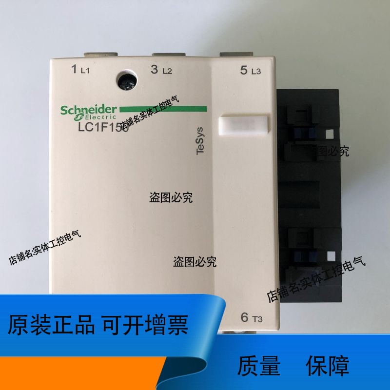 正品LC1F150M7 AC220V 50/60Hz Schneider三级交流接触器