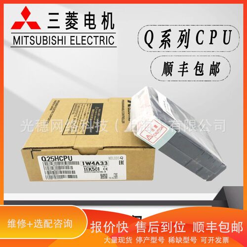 议价 .三菱Q02HCPU Q06HCPU Q12H Q25H Q01CPU Q00CPU Q00UJCPU Q