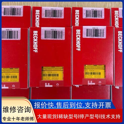 23 EL1904 18现货议价