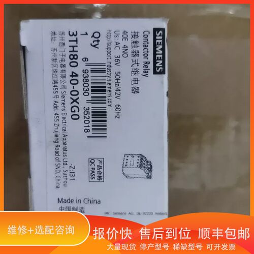 议价 .接触器式继电器3TH80 40-0XG0，线圈电压