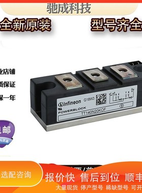 议价 .可控硅TT106N16KOF TT240N36KOF TT570N16KOF 厂家直供优惠