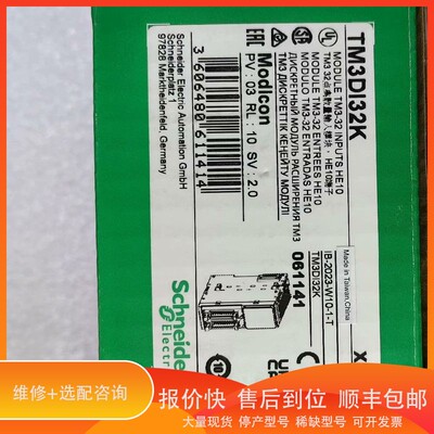 议价 .TM3DI32K 模块，实物，处理