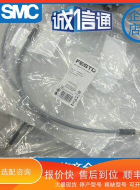 议价 .全新连接线缆NEBC-D8G4-ES-0.3-N-S-D8G4-ET 8082902