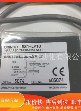 议价 .代理 ES1-LP10非接触温度传感器
