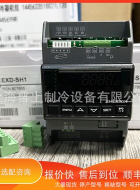 议价 .Copeland EEV电子膨胀阀控制器 EXD-SH1 EXD-SH2 EXD-U02 E