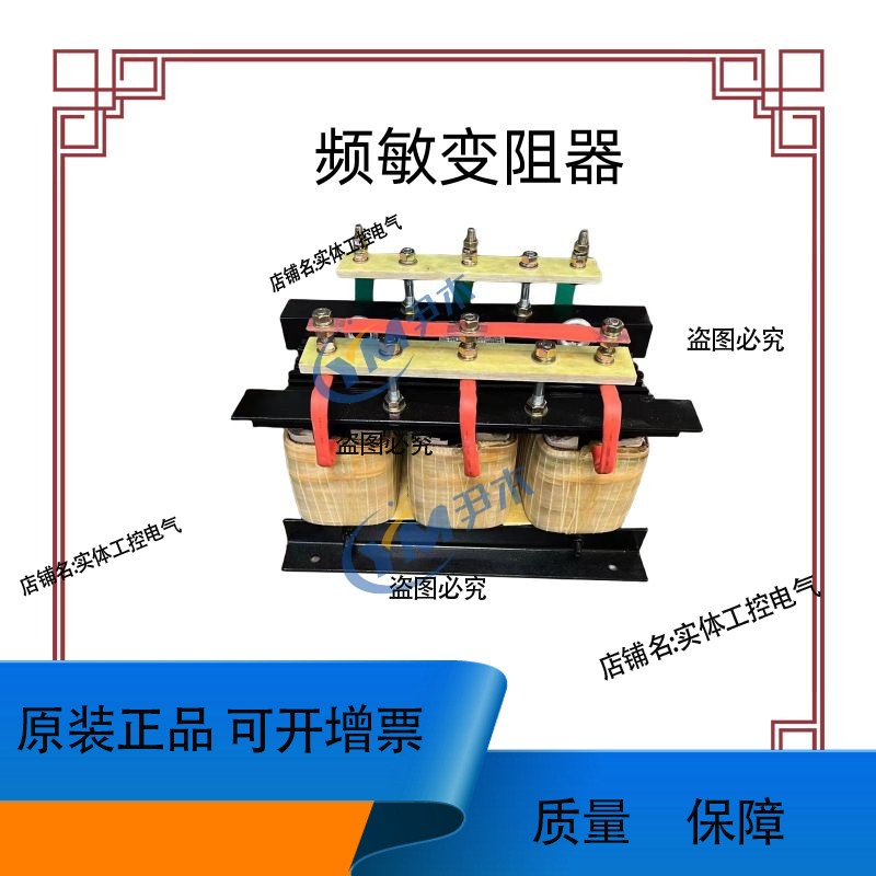 BP8Y-806 纯铜线圈电阻器 频敏变阻器 齐全