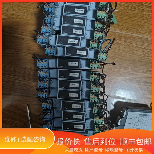 议价 .拆机安全，TM5051-8个，TM5045-9个，标的