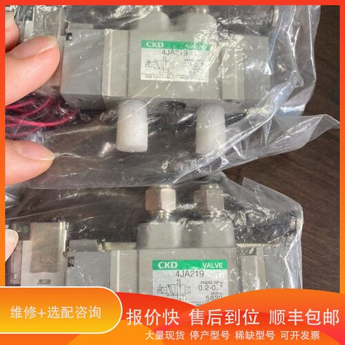 议价 .CKD电磁阀4JA219库存处理