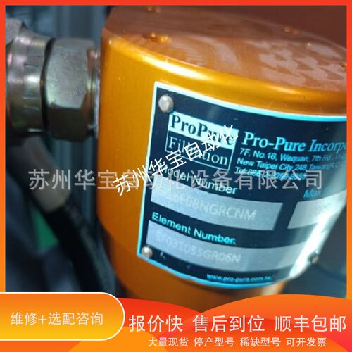 议价 .台湾ProPure高压器FB16F08NGRCNM