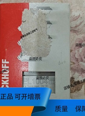 议价维修BECKHOFF倍福模块，型号：EL1004，4路数字输入，