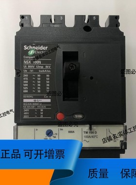 议价维修NSX100N TM100D 3P 100A 429840 Schneider塑壳断路器