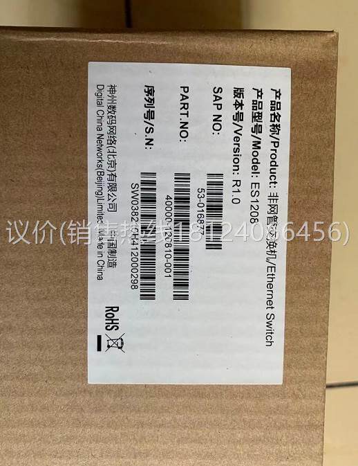 神州数码 DCRS-5950-28T S3900E-10P-SI ES1208  POE交换机高性价比高么？