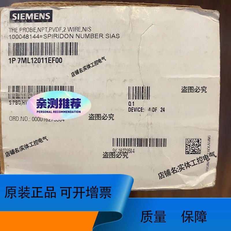 超声波液位计，，库存整机7ML1201-