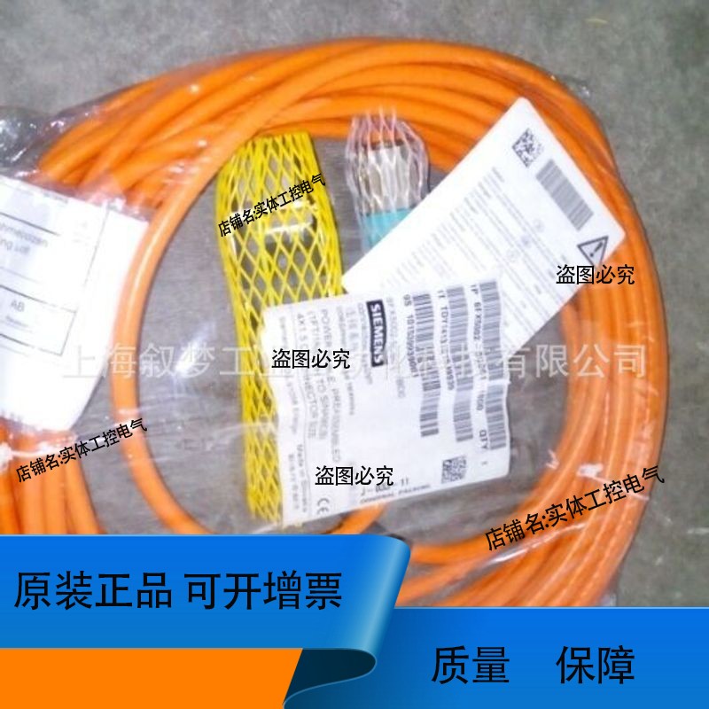 伺服动力线6FX8002-5DA21-1BA0