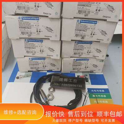 特勒美科 XS508B1PAL2/XS512B1PAL2议价