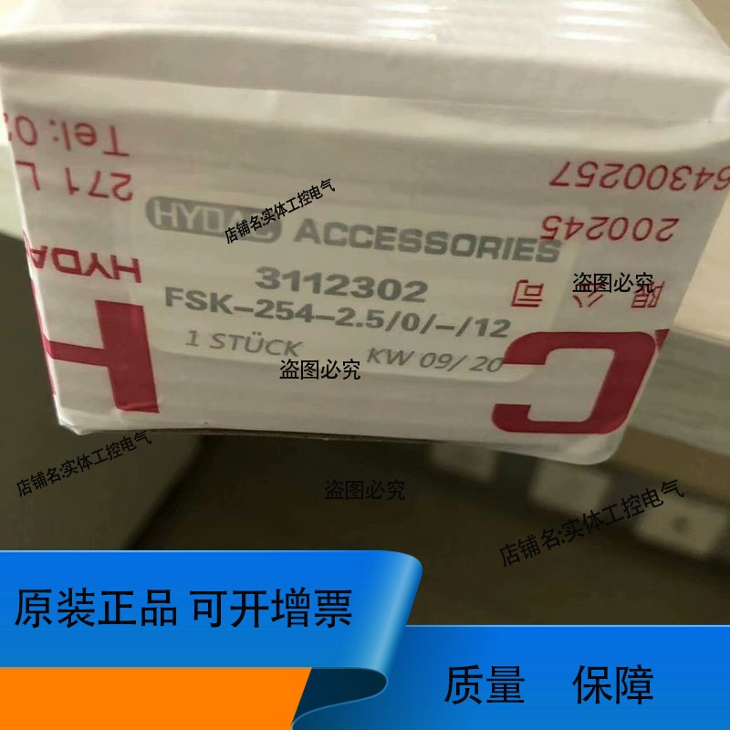 FSK254. FSK176.FSK127。贺德克油位计。全