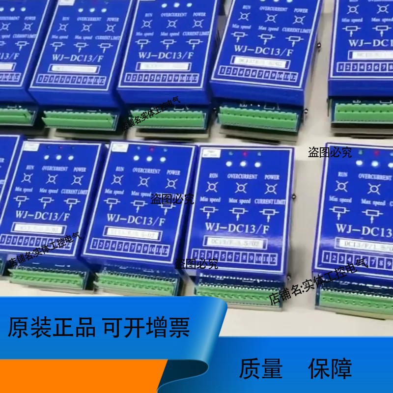 高斯WJ-DC13/F水墨盒控制器，1.5A和3.5A两