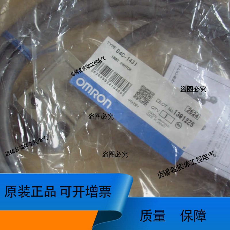 限位开关D4C-1431