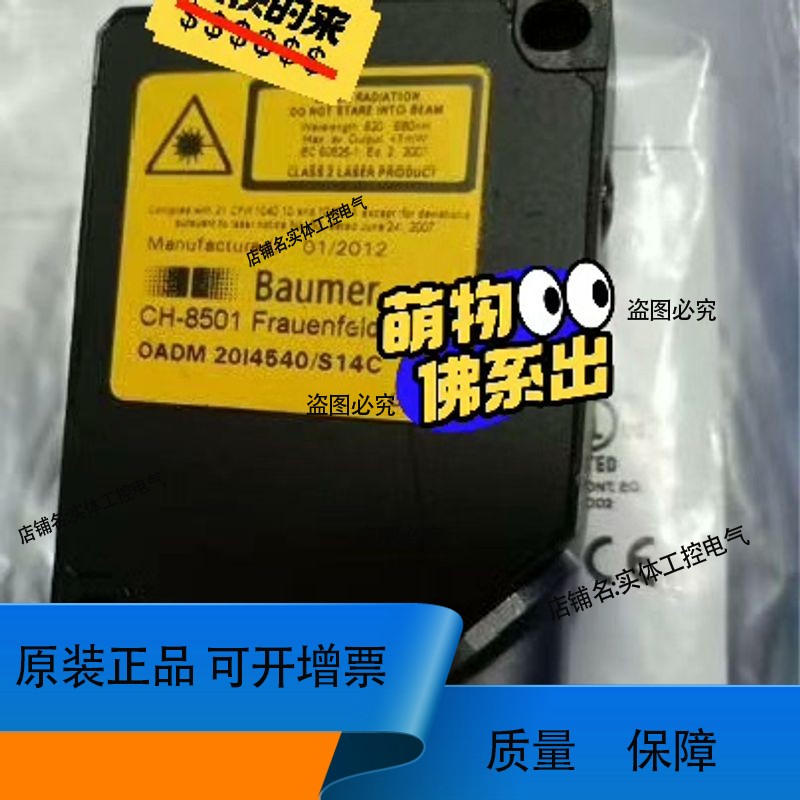 堡盟Baumer OADM 20I4540/S14C正品