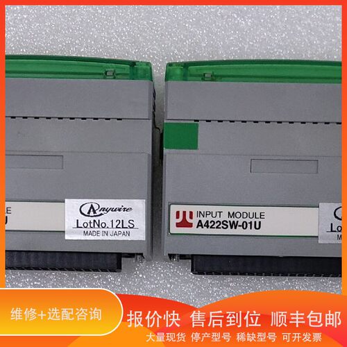 议价 .Anyuite奈良A422SW-01U输模块，功能