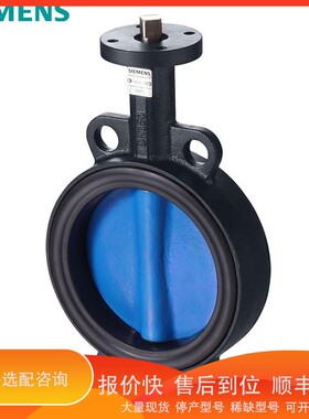 议价 .VKF42.500，VKF42.600，VKF41.50蝶阀Siemens