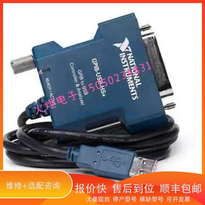 议价 .美国 NI GPIB--HS+ 783370-01