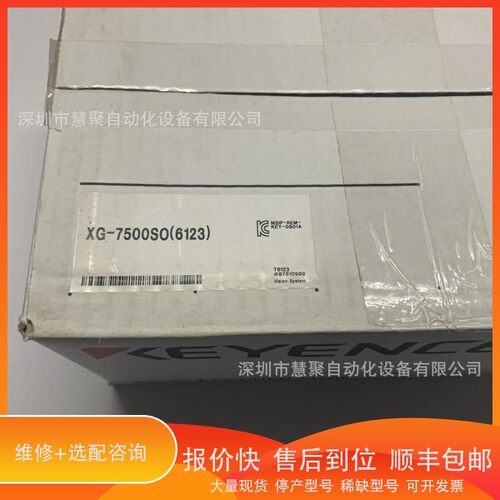 议价 .基恩士XG-7500SO 控制器 质量保证