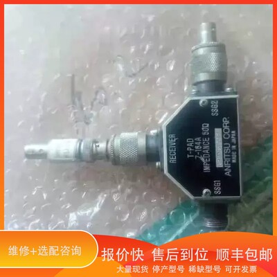 议价 .ANRITSU安立Z-164A T-PAD T型功分器售