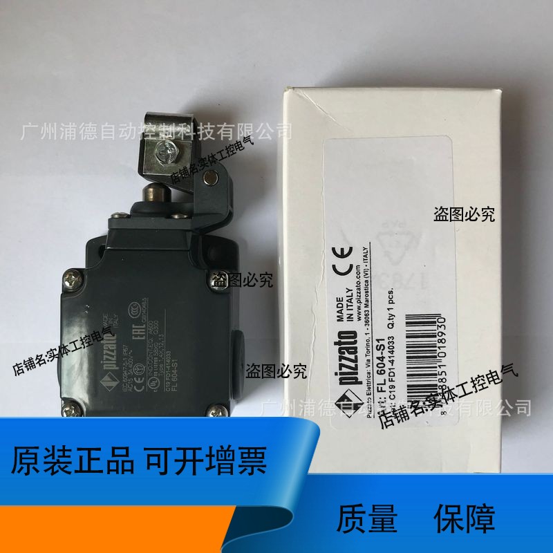PIZZATO限位开关FL 604